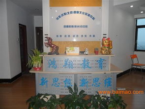 專業(yè)自考大專本科招生報名咨詢機構——鴻翔教育咨詢公司